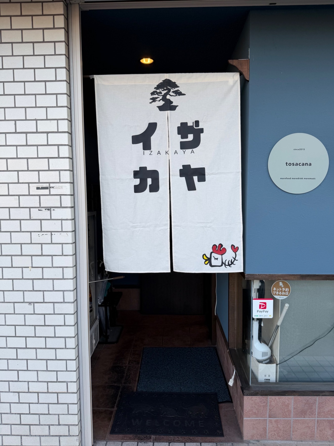 とさかーな