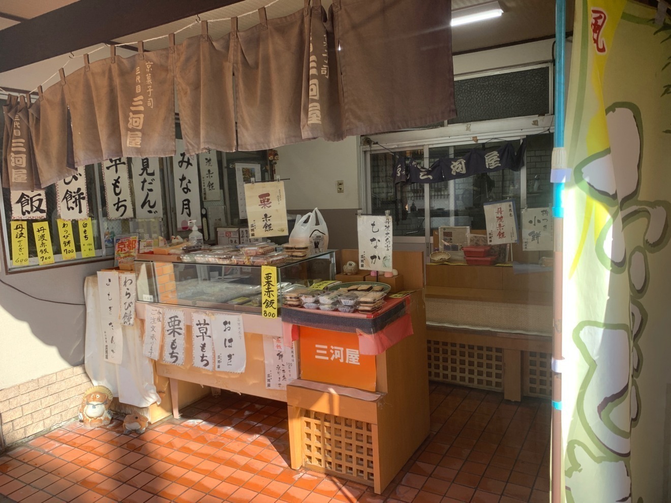 三河屋菓舗　和菓子
