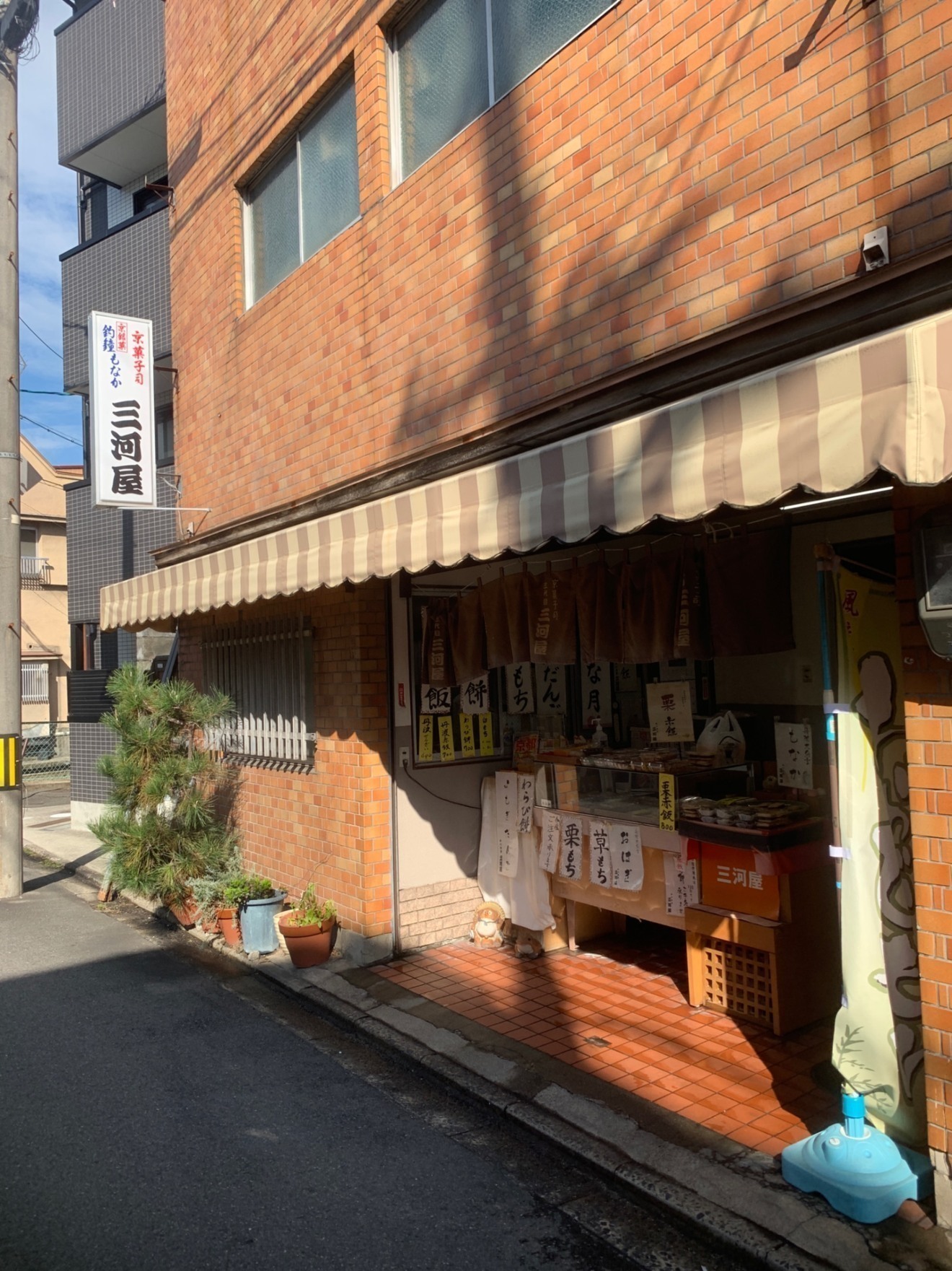 三河屋菓舗　和菓子