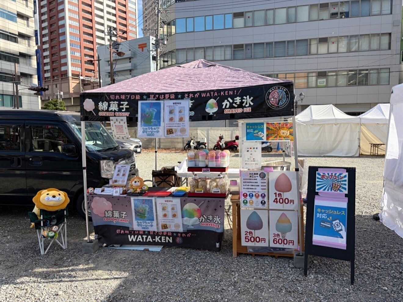 WATA-KEN