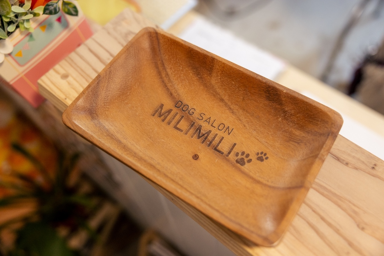 dog salon milimili