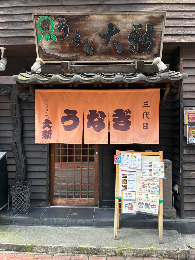 うなぎの大新　熊本県熊本市中央区