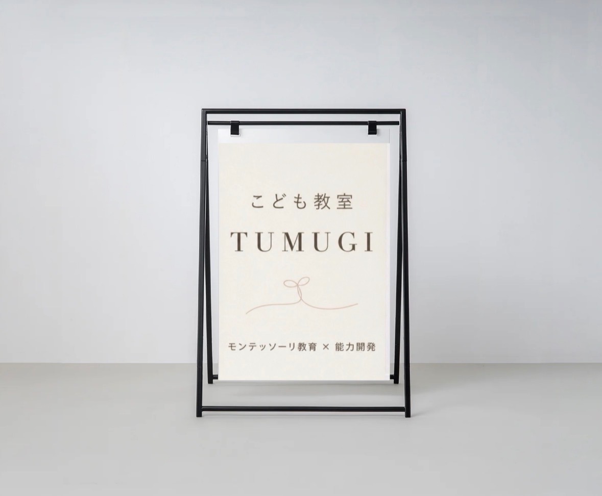 こども教室TUMUGI