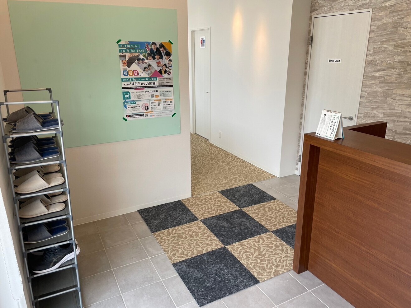 学習塾スタディパープル　兵庫　姫路　広畑