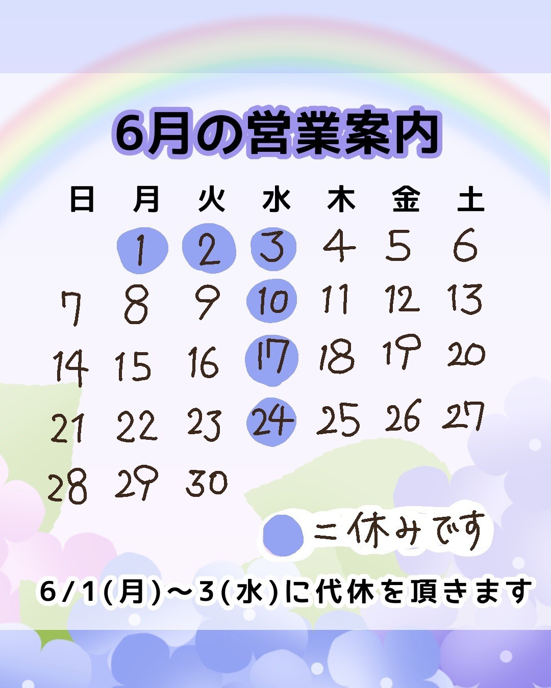 整体サロン・ラテーラ【福岡・警固】
