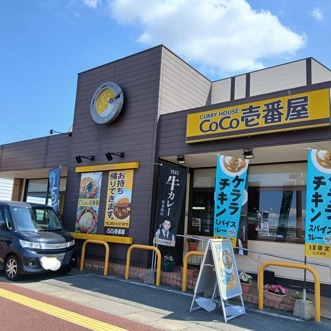 カレーハウスCoCo壱番屋福岡空港東店
