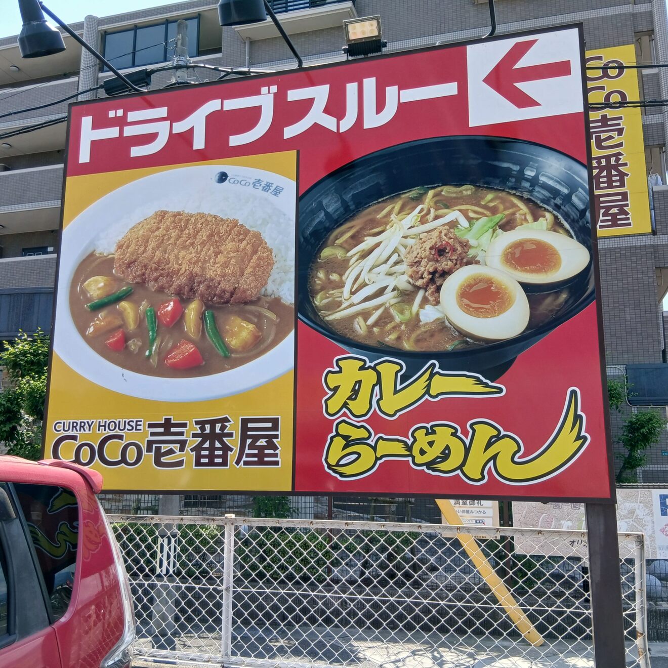 カレーハウスCoCo壱番屋福岡空港東店