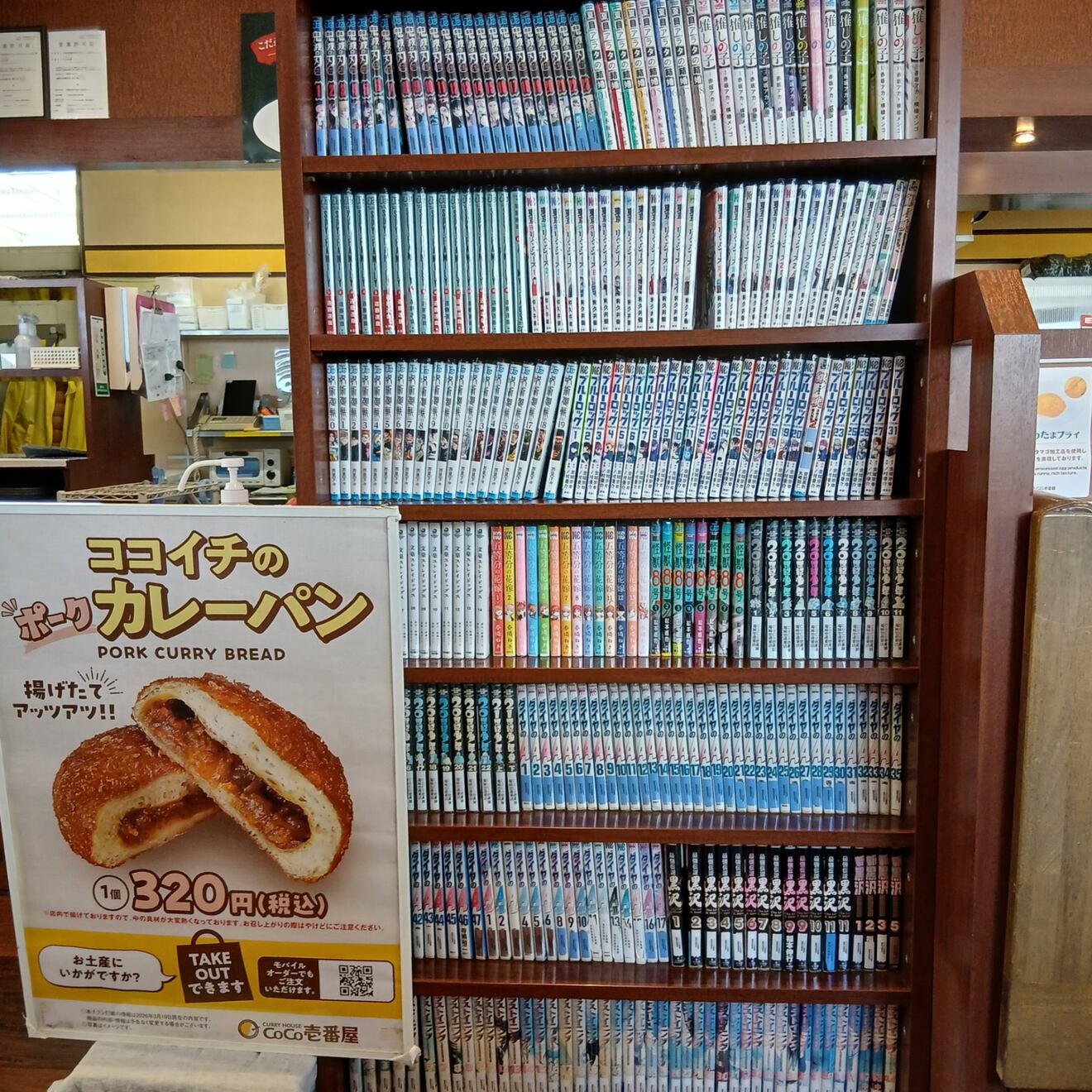 カレーハウスCoCo壱番屋福岡空港東店