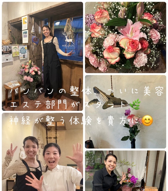 バンバンの整体　神経整体　京都