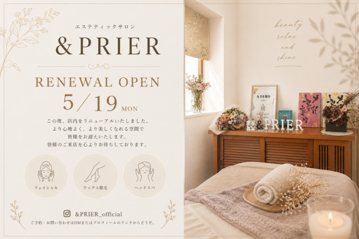 【奈良】＆PRIER(アンド プリエ）
