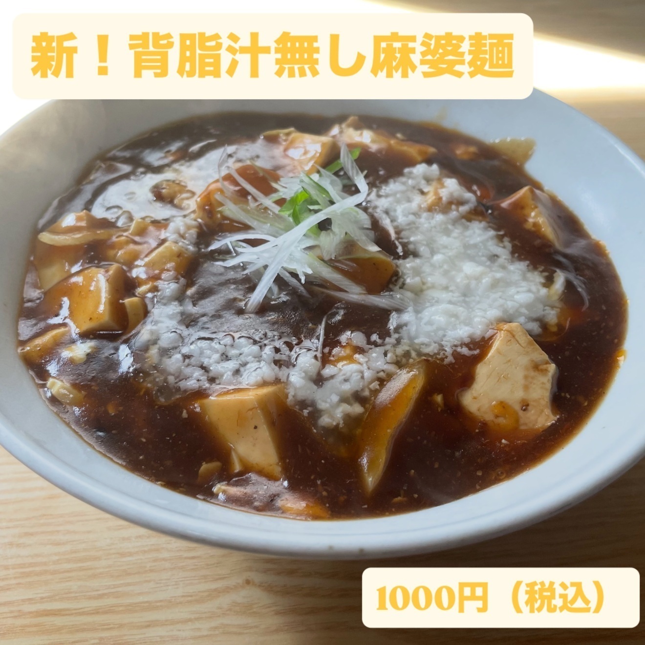 食堂居酒屋 麺大誠