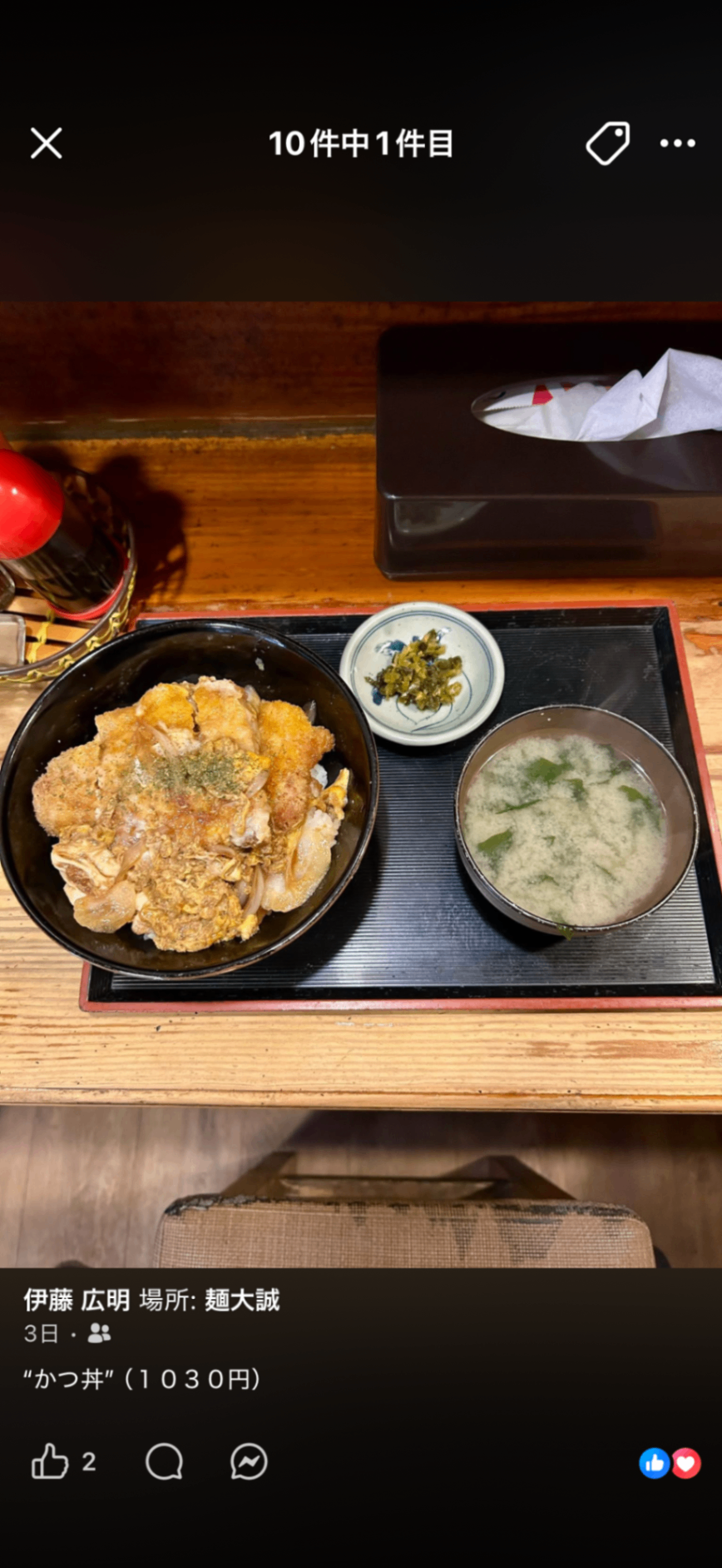 食堂居酒屋 麺大誠