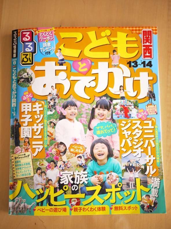 親子パン教室Peek a boo！西宮