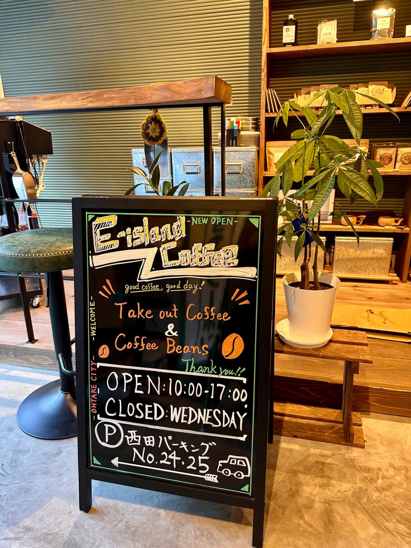 E-island Coffee 広島