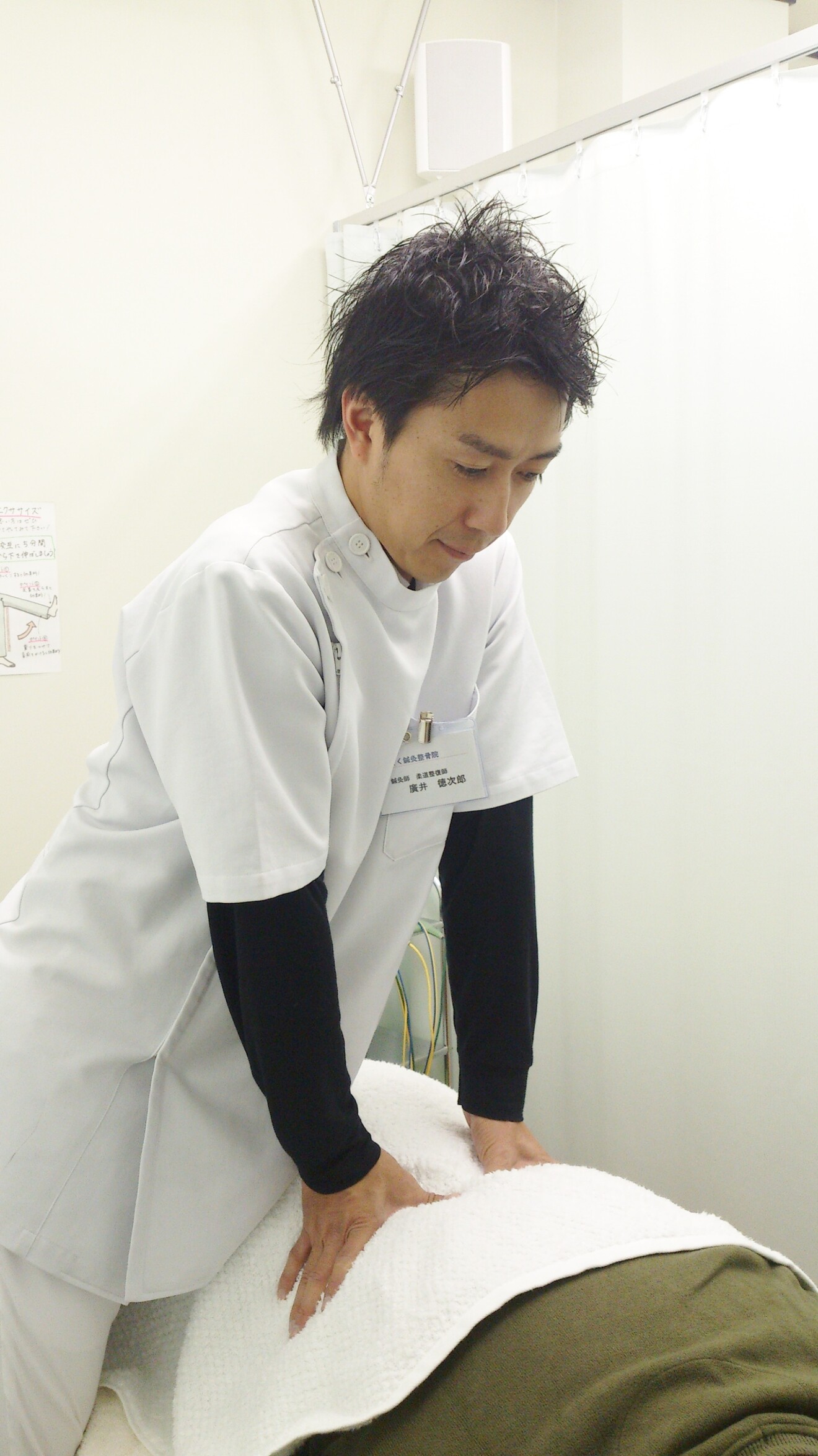 とく鍼灸整骨院
