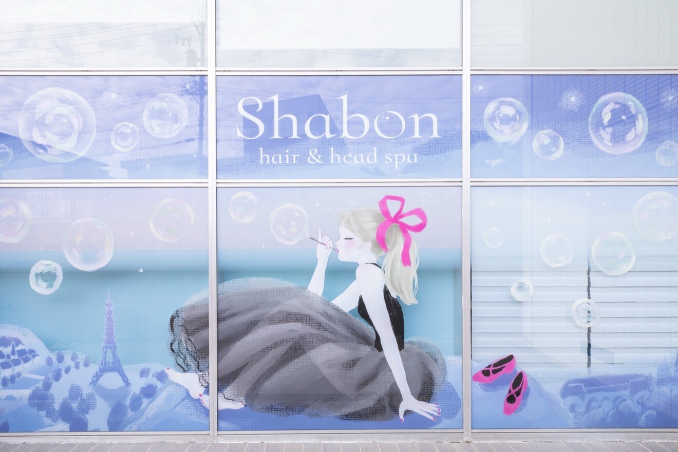 Shabon 静岡市