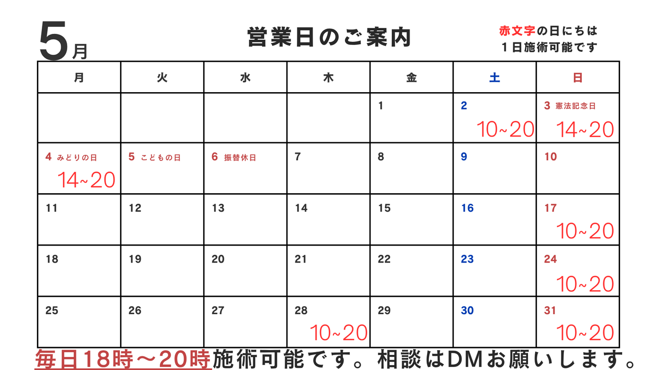 ☆肩こり治療☆愛知県☆春日井☆神領☆