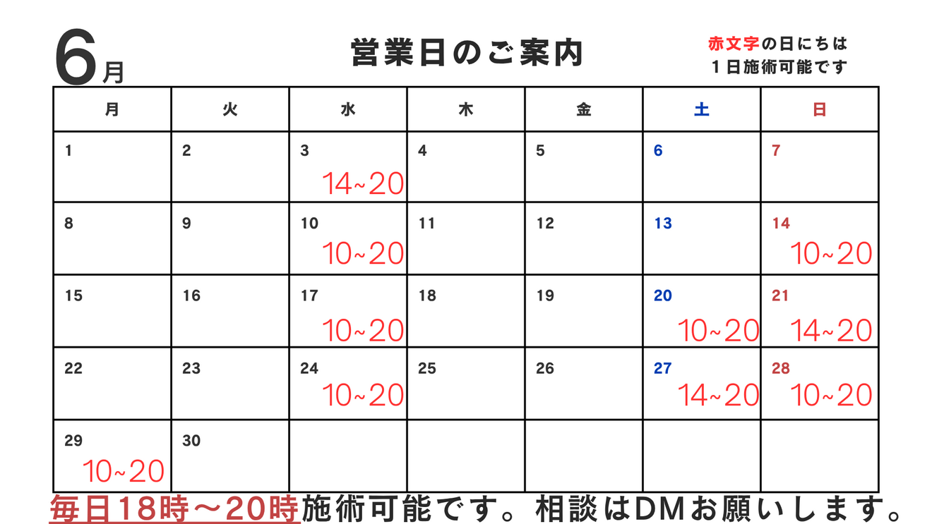 ☆肩こり治療☆愛知県☆春日井☆神領☆