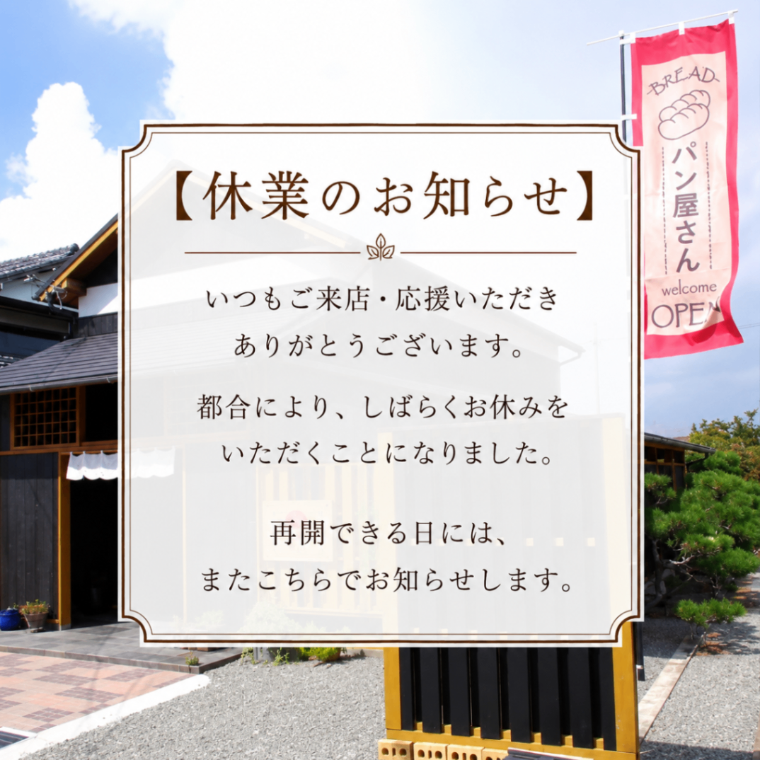 farmer米kery 都路　パン・米粉
