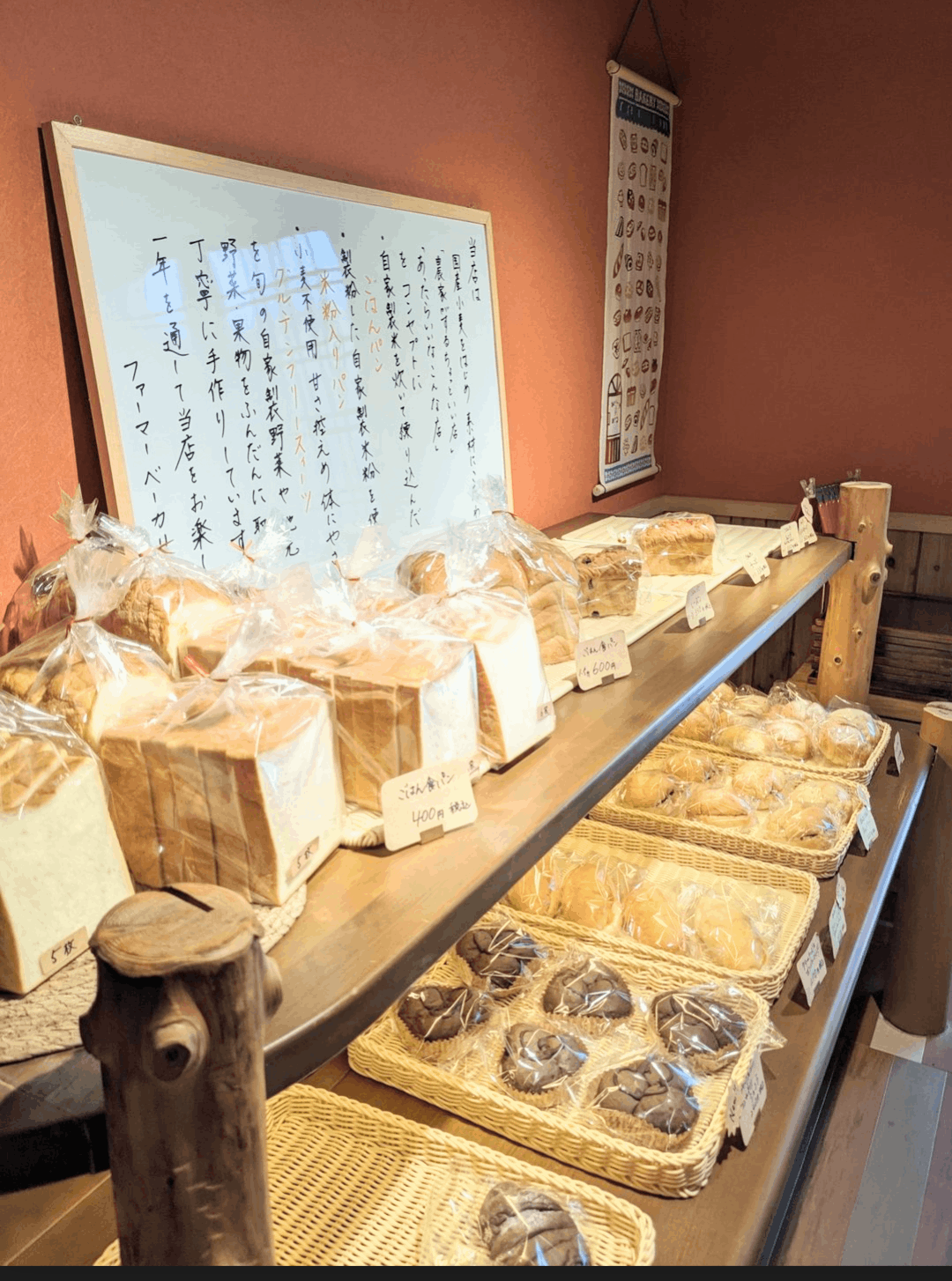farmer米kery 都路　パン・米粉