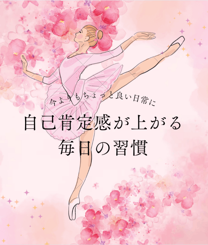 横浜：エルヴェ・バレエ・アカデミー