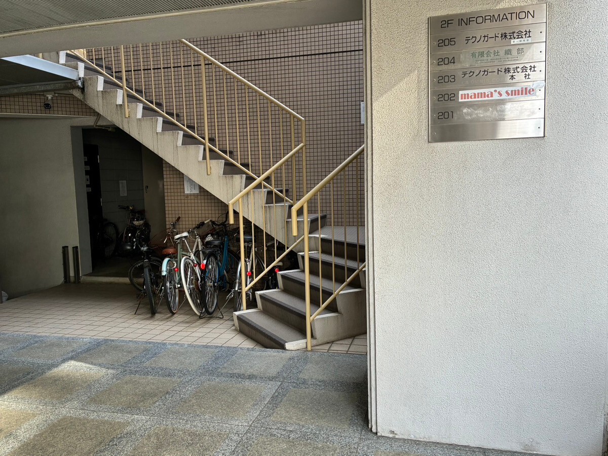 ママズスマイル新丸子店