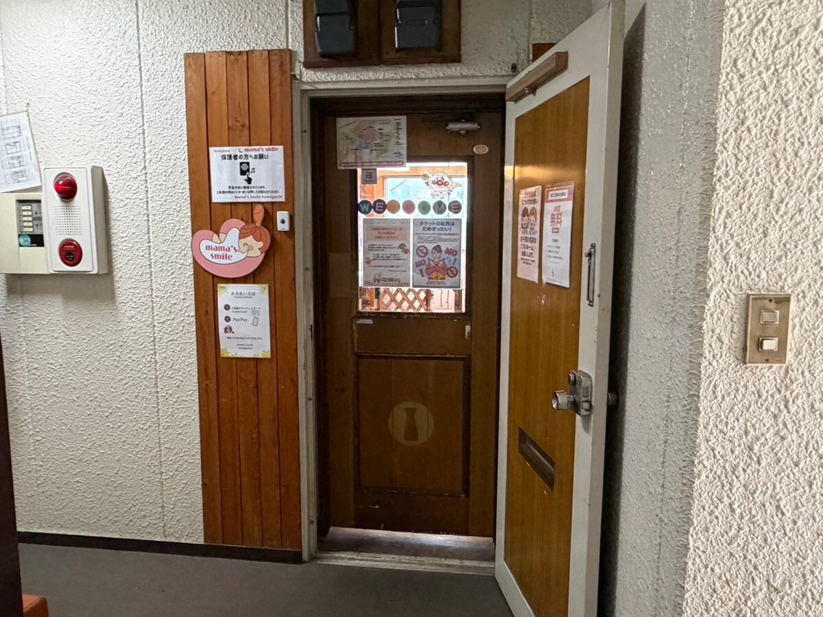 ママズスマイル 川口（一時預り託児所）