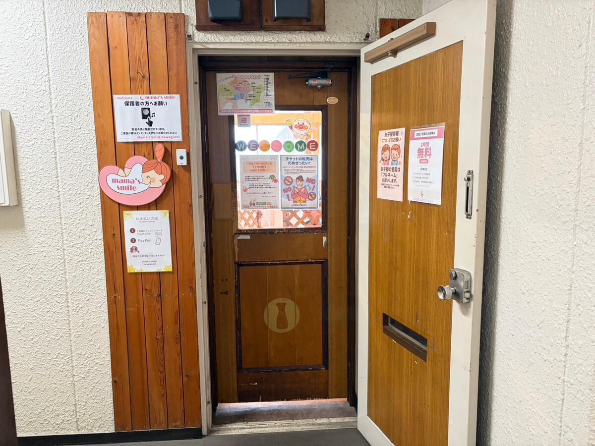 ママズスマイル 川口（一時預り託児所）
