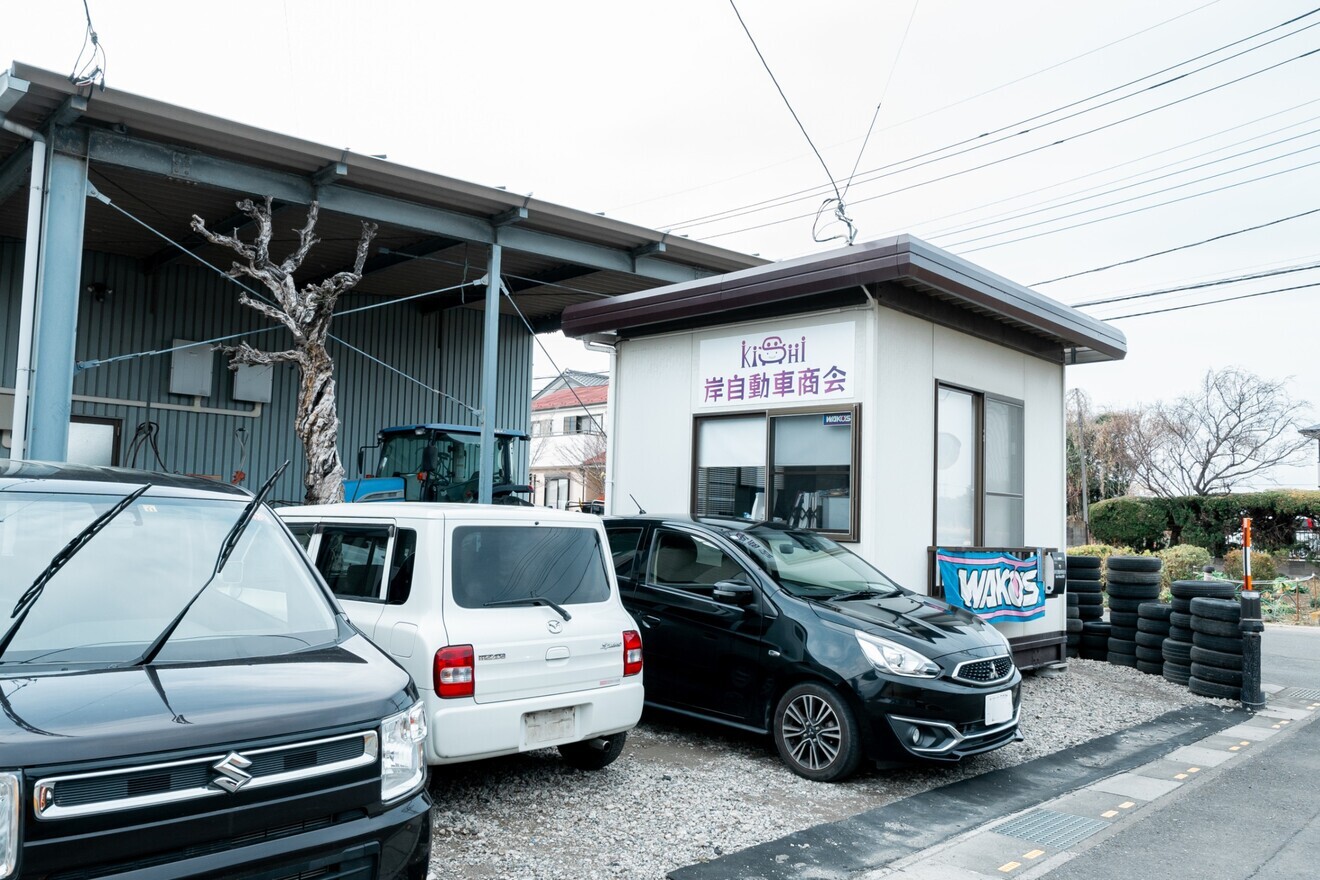 岸自動車商会　吉見　東松山　北本　鴻巣