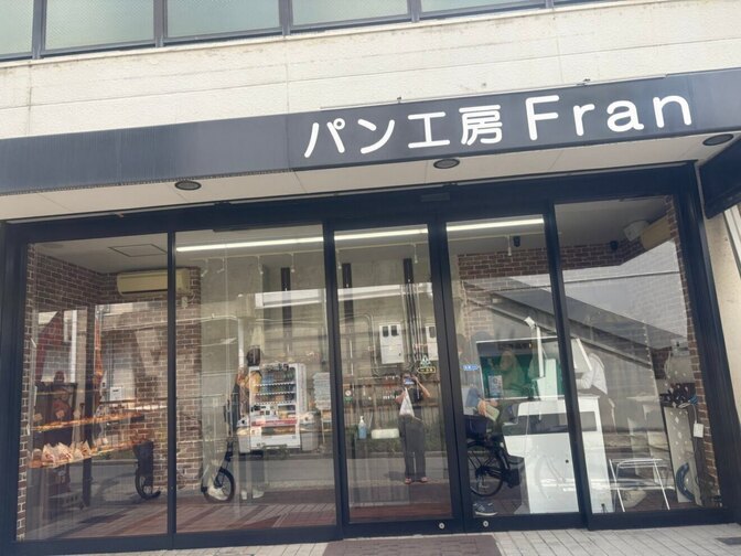 パン工房Fran