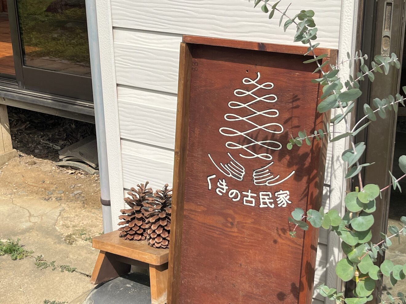 くきの古民家cafe/月2日間だけ営業