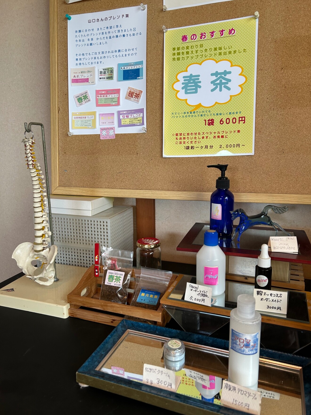 まつだ整体