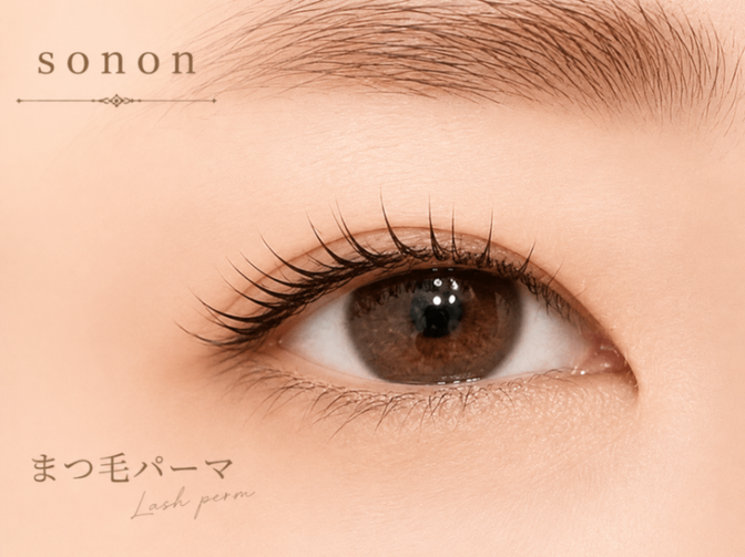 sonon｜まつ毛と眉毛のお店