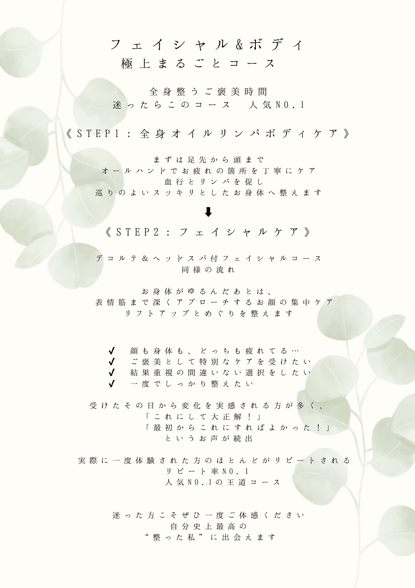 明石エステ（maman）