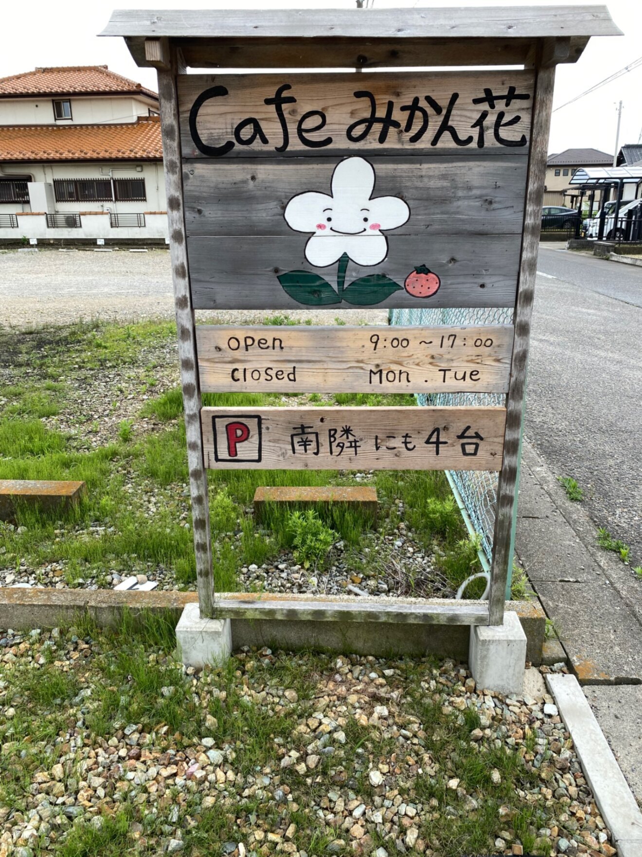 Cafe みかん花　愛知県扶桑町