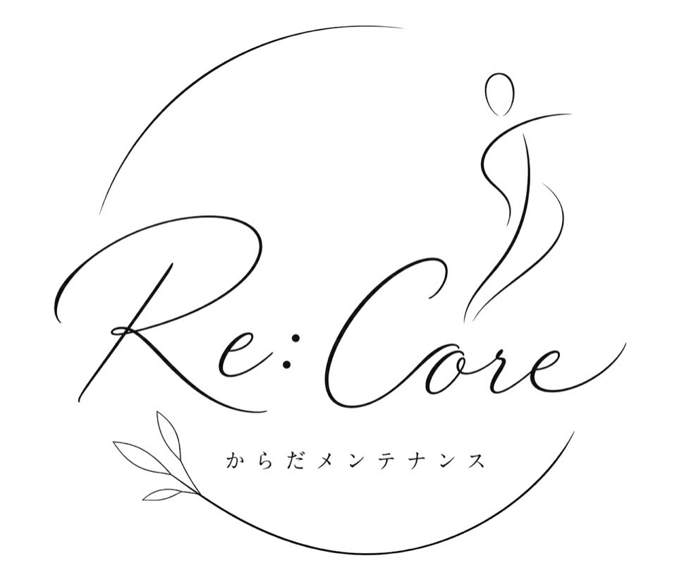 からだメンテナンスRe;Core