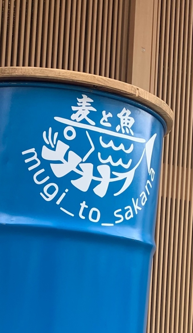 居酒屋　麦と魚