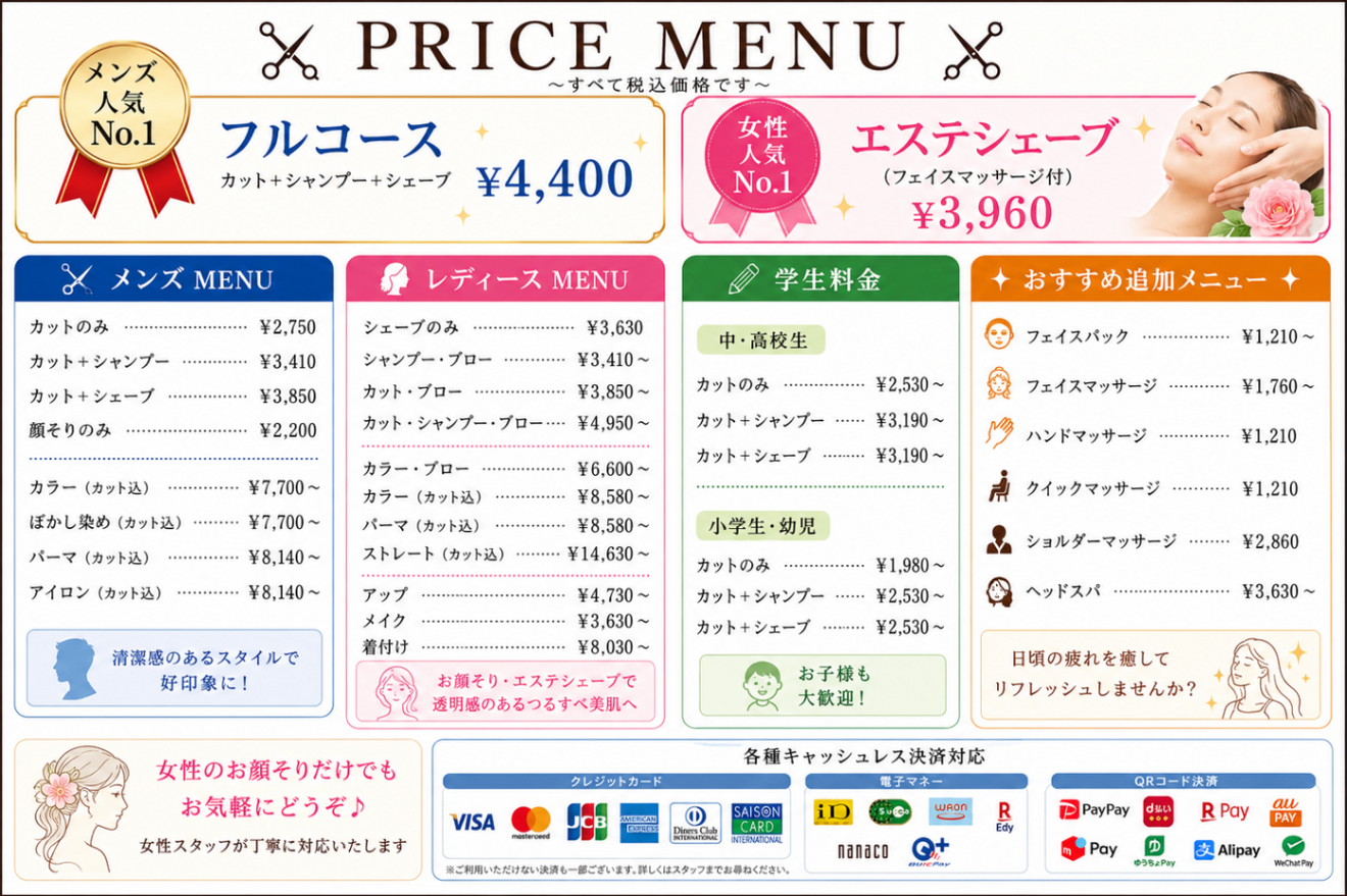 理容ヨシダ　カワトク店