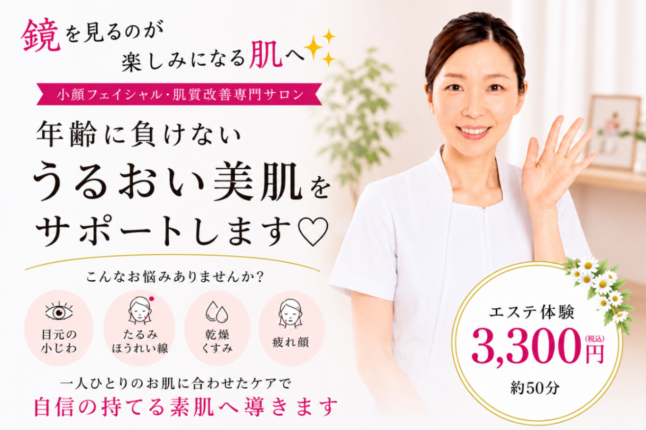 お顔&デコルテエステ豊明🌷