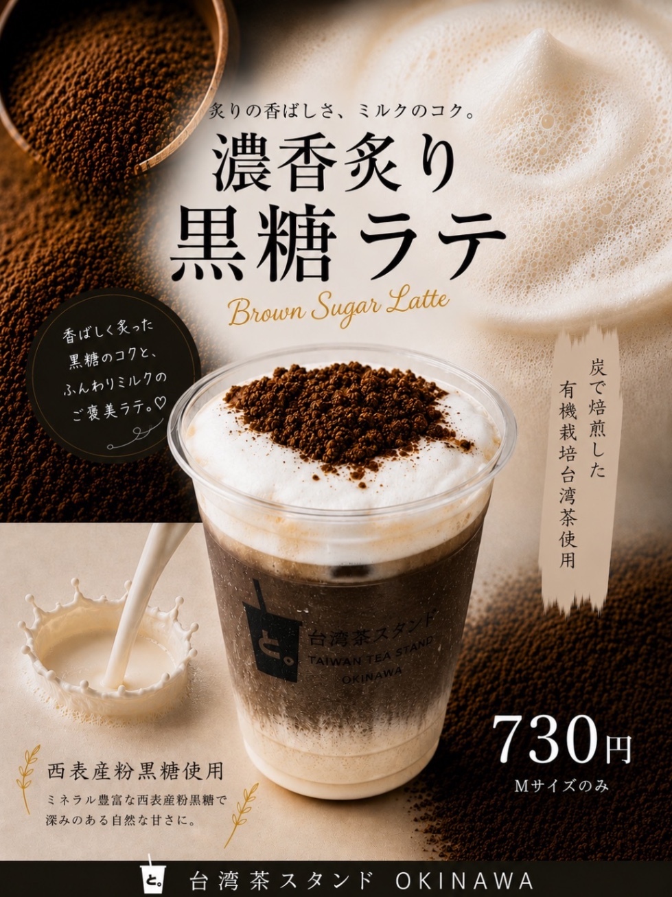 台湾茶ドリンクスタンド と。