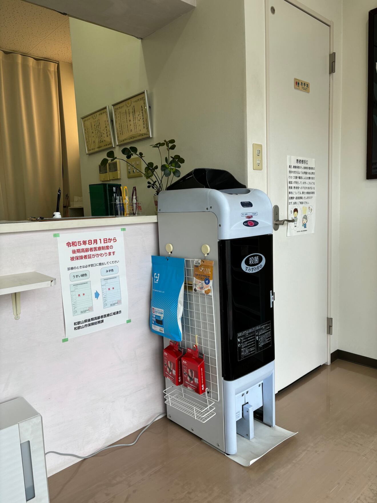 いわはし鍼灸整骨院　岩出・紀の川・和歌山