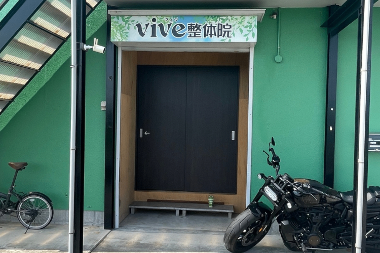 vive整体院
