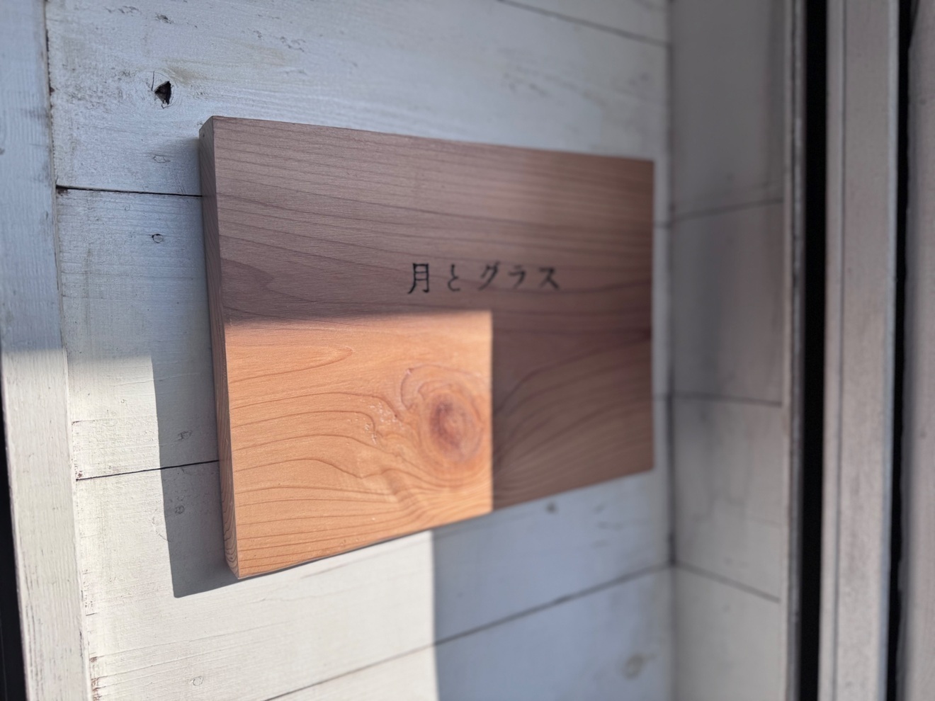 Bar 月とグラス