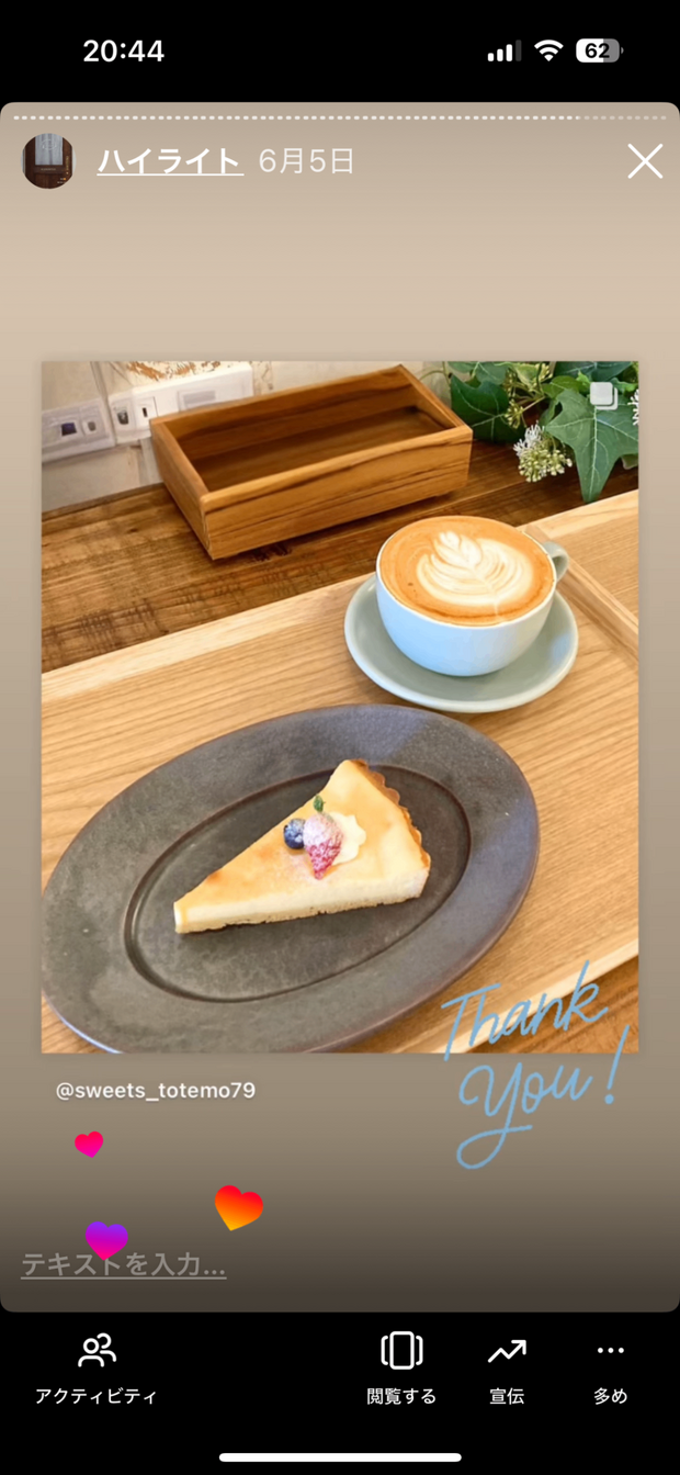 Café Solana /大阪府池田市