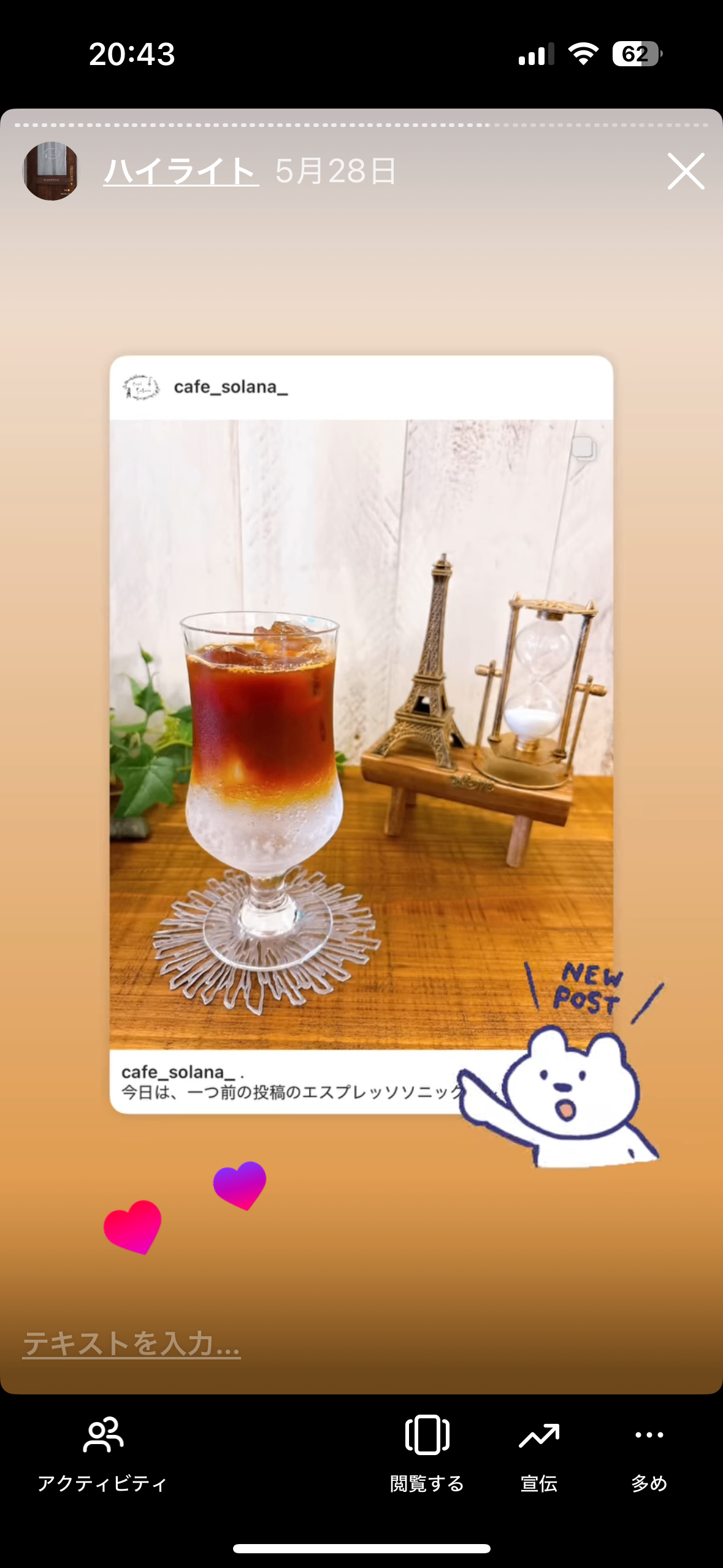 Café Solana /大阪府池田市