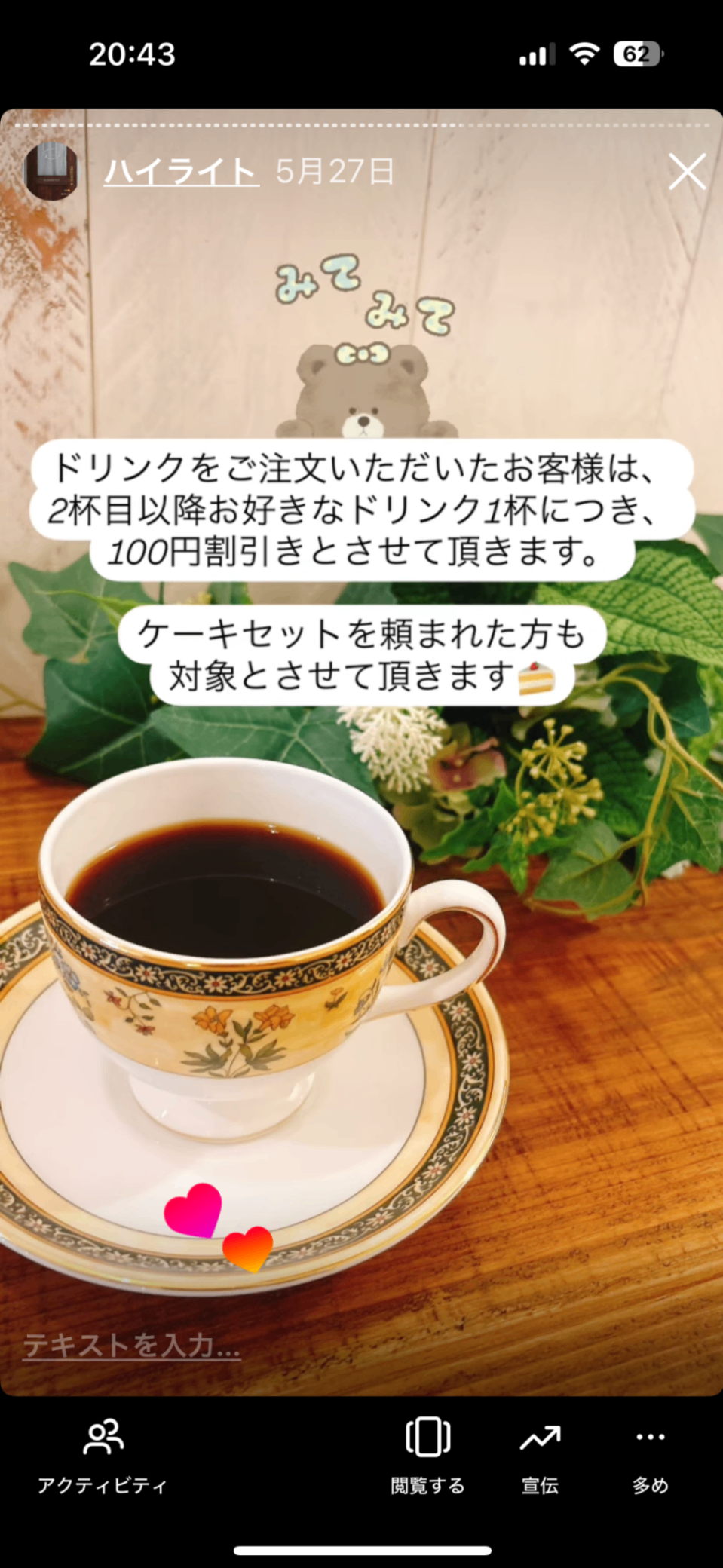 Café Solana /大阪府池田市