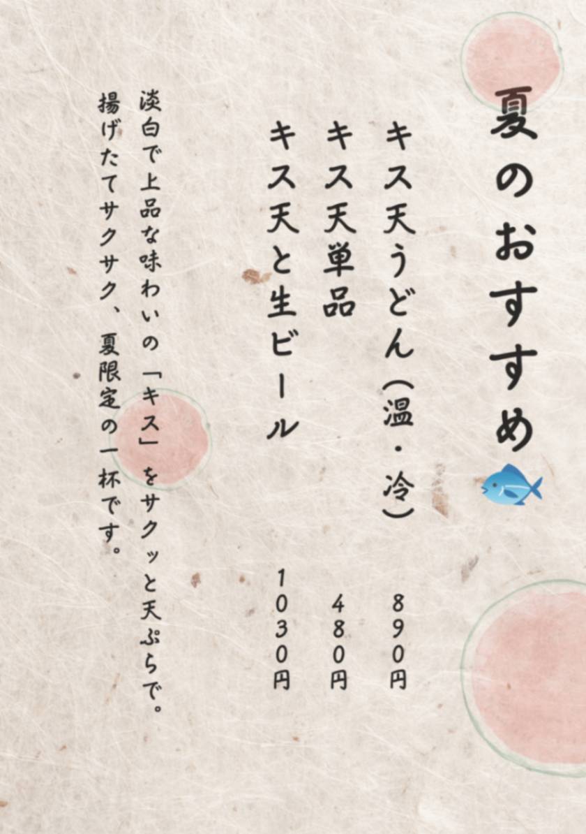 うどんのそうまや