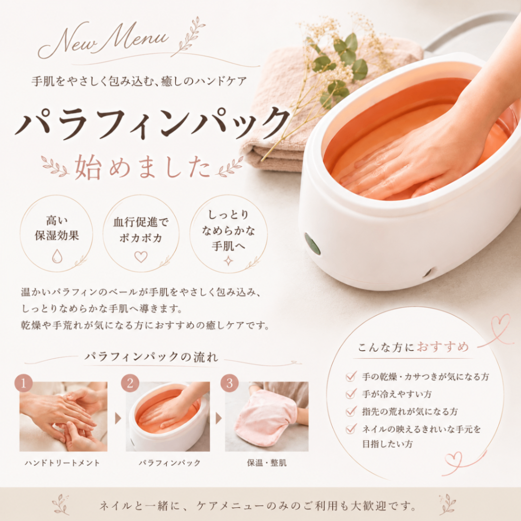 アンジェラネイル🌸自爪育成【名取市】