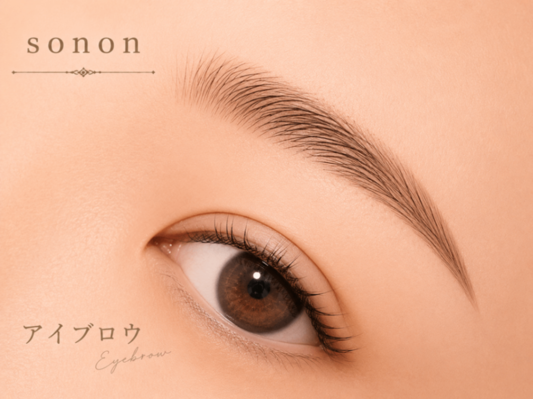 sonon｜まつ毛と眉毛のお店