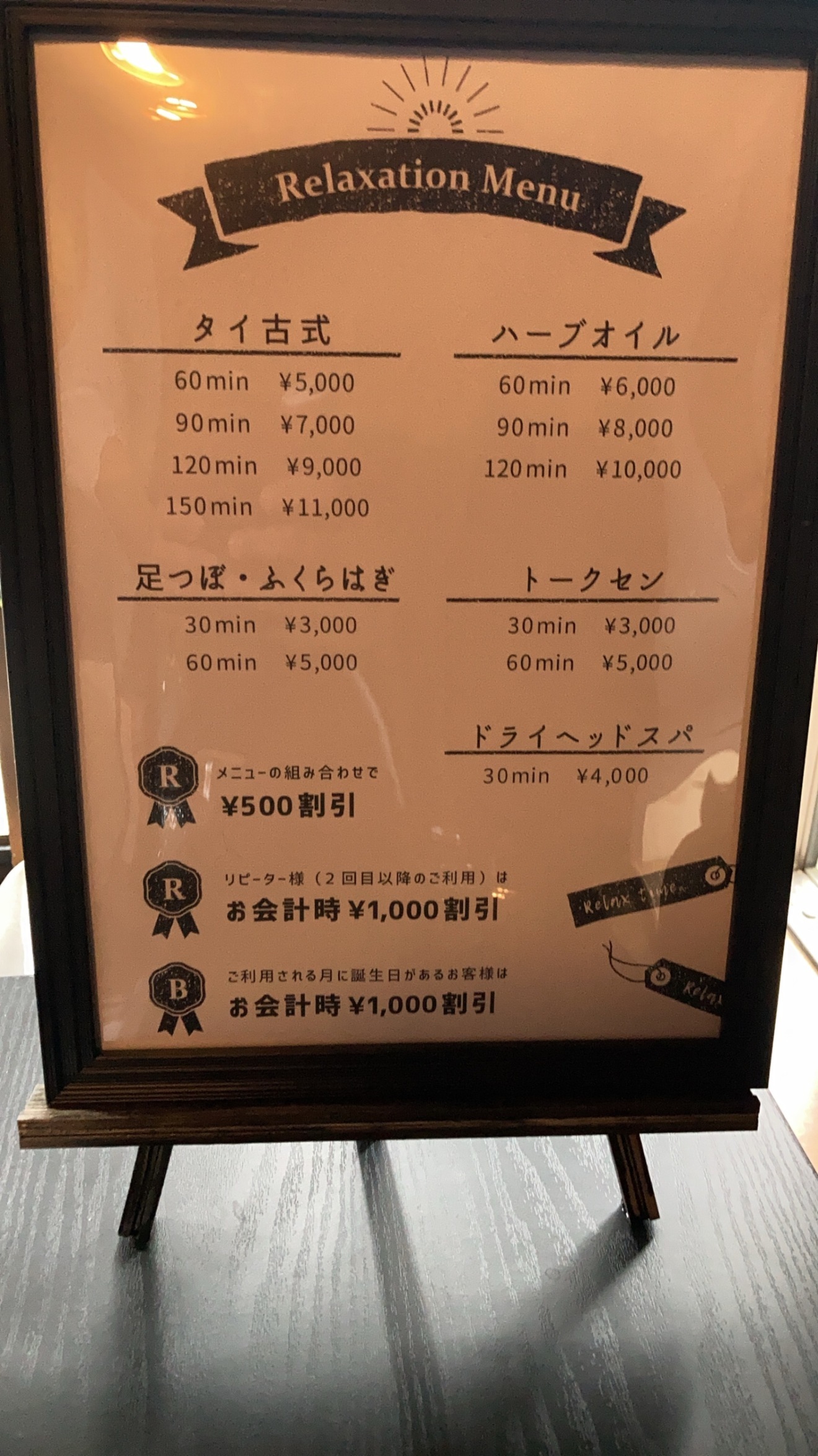 タイ古式リラクゼーションtulsi熊本